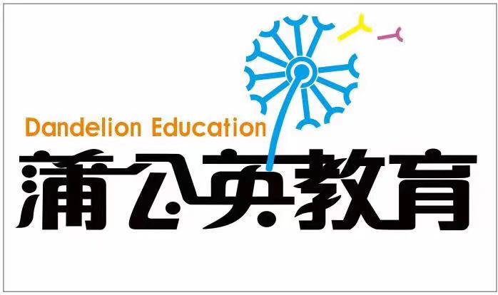 安岳县蒲公英文化艺