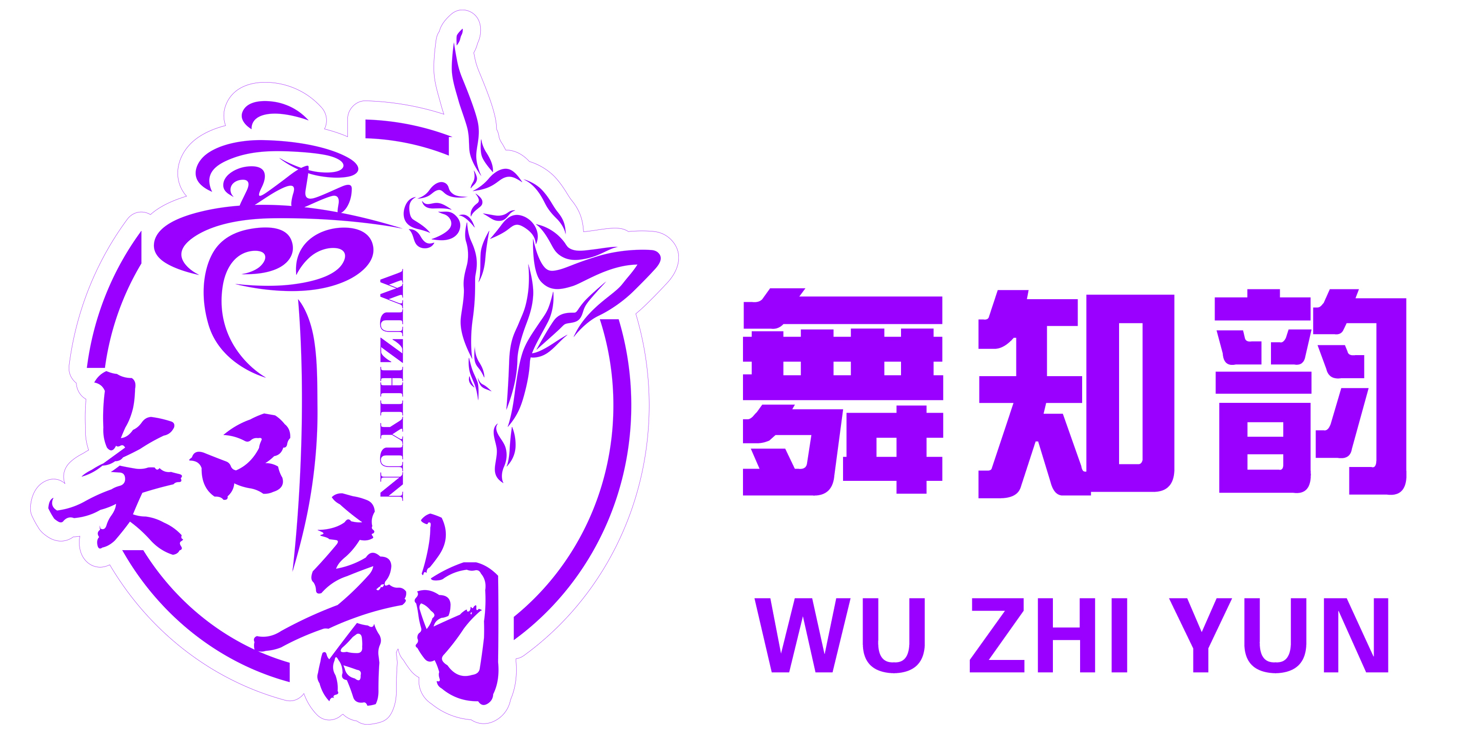 宽甸舞知韵文化艺术