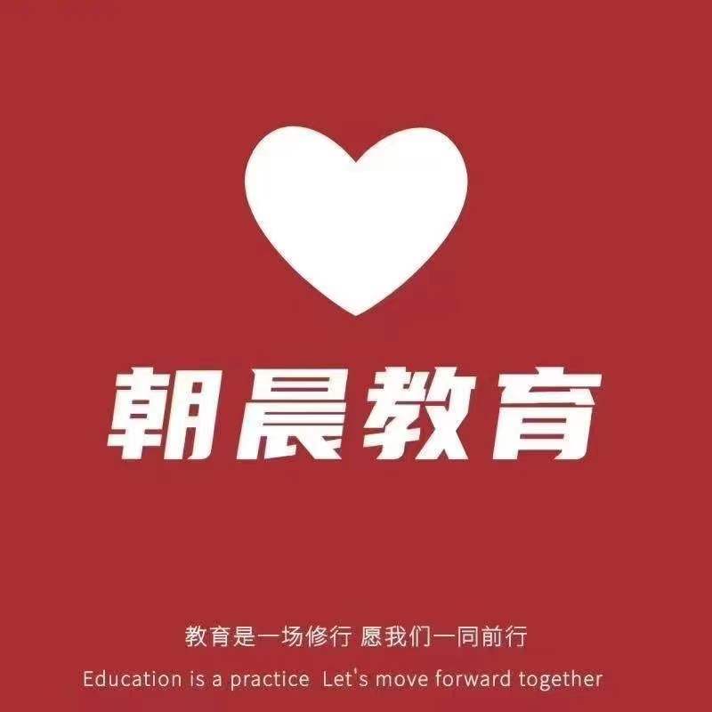 青岛市李沧区朝晨文化艺术培训学校有限公司