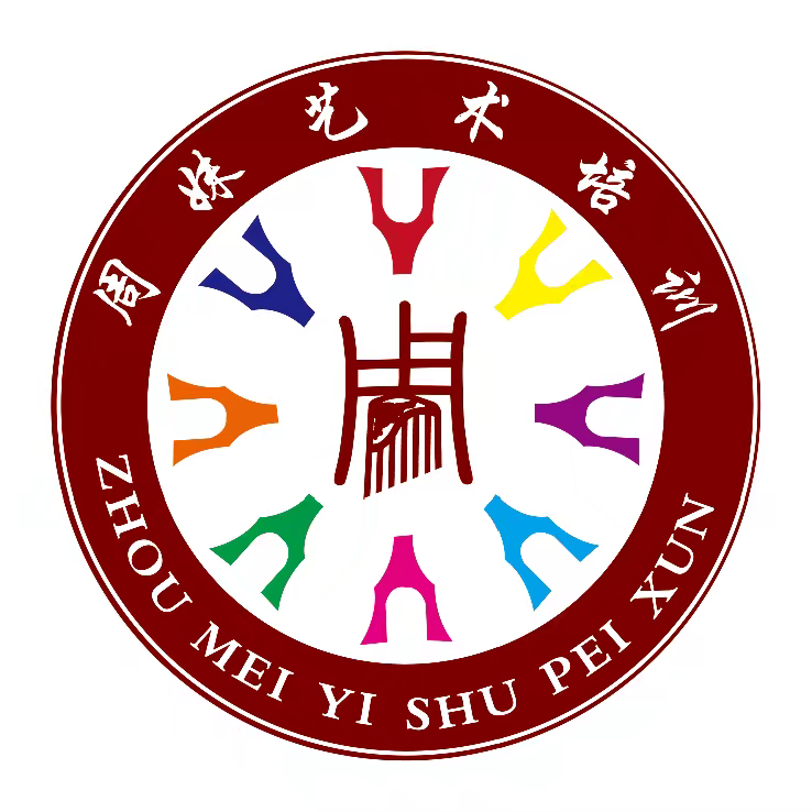 公主岭周妹艺术培训有限公司