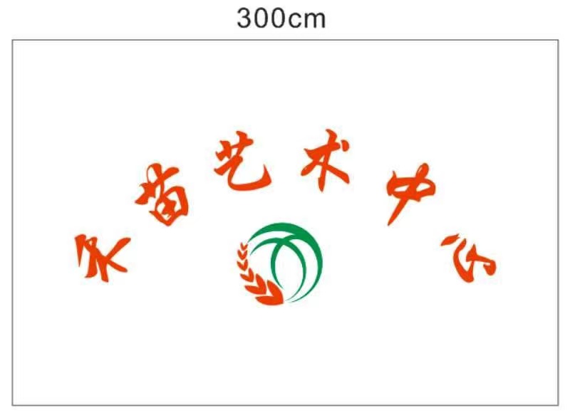 惠安县净峰镇禾苗艺术培训中心有限公司
