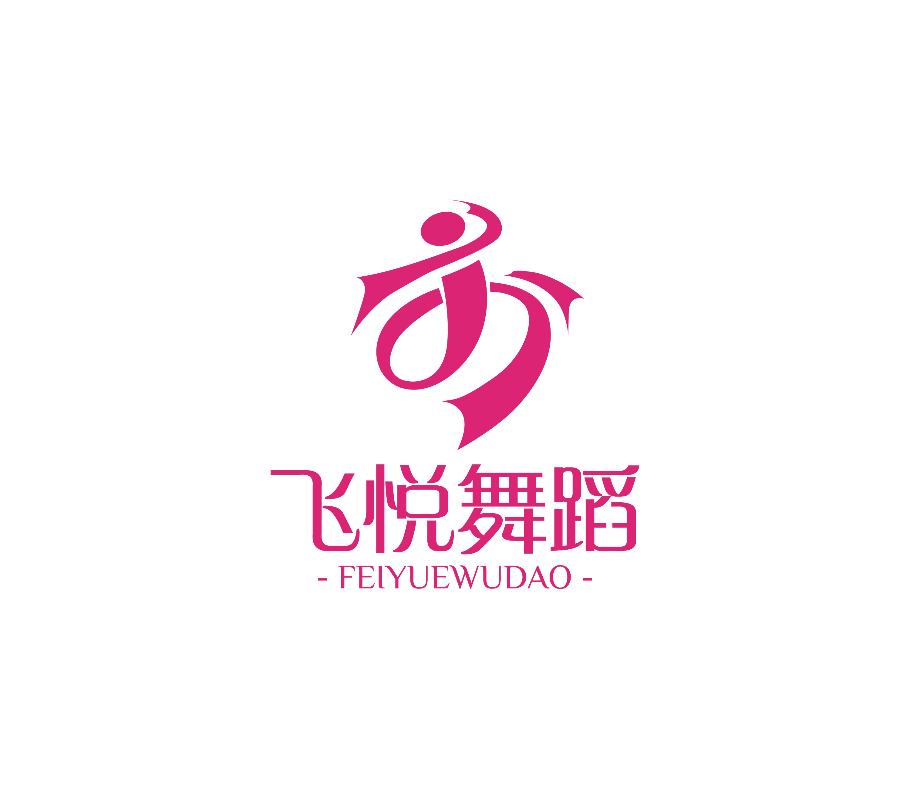 湘阴县飞睿艺术培训学校有限责任公司