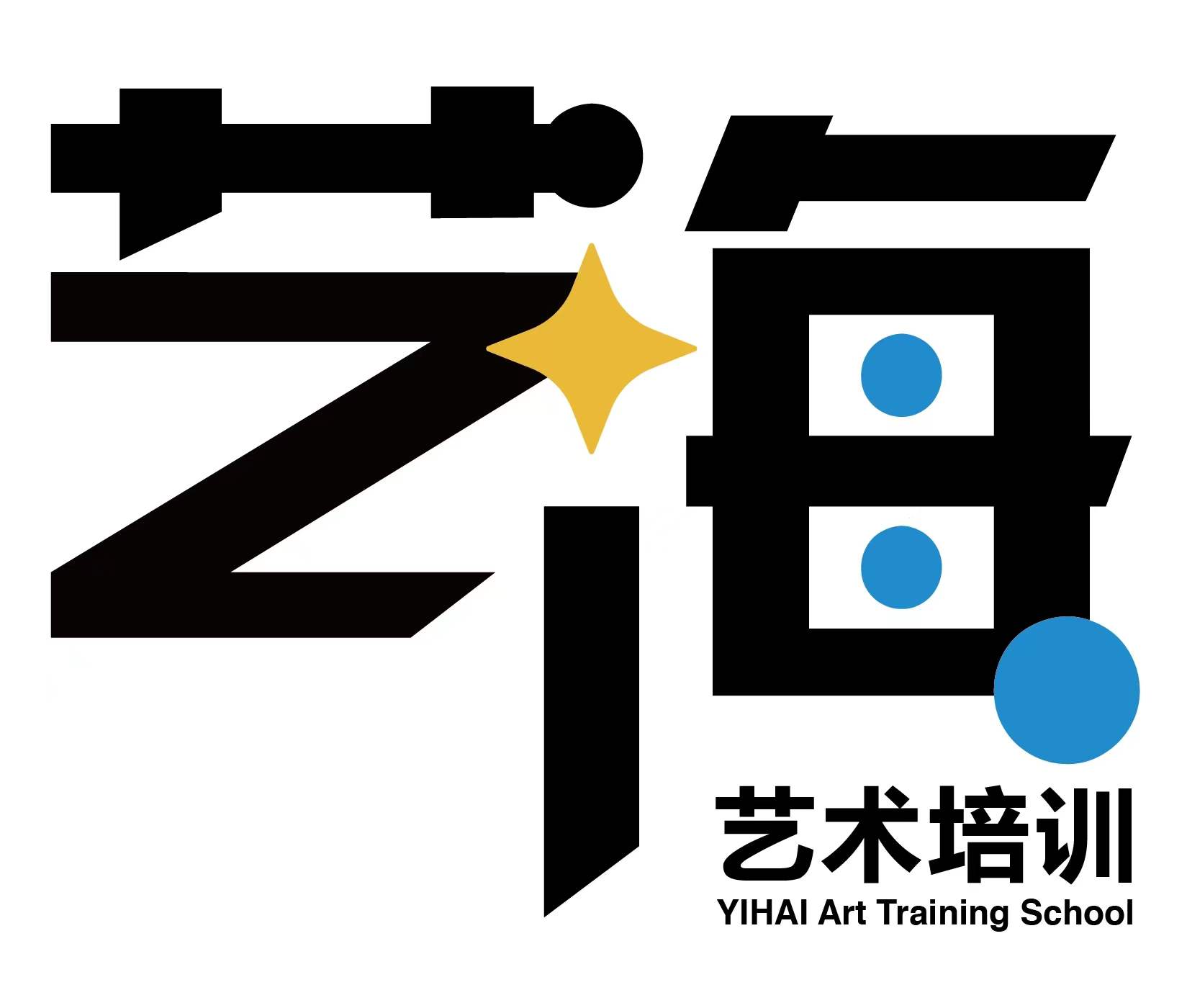 什邡市艺海艺术培训