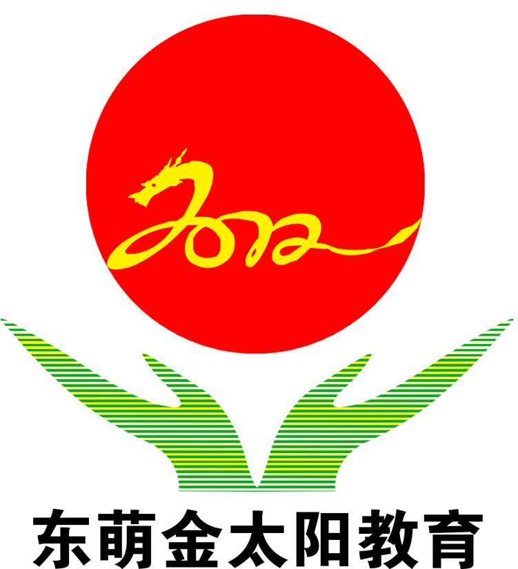 南宁市兴宁区东萌金太阳教育培训学校有限公司