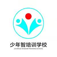 镇巴县少年智培训学校有限公司