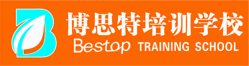 遂宁市安居区博思特
