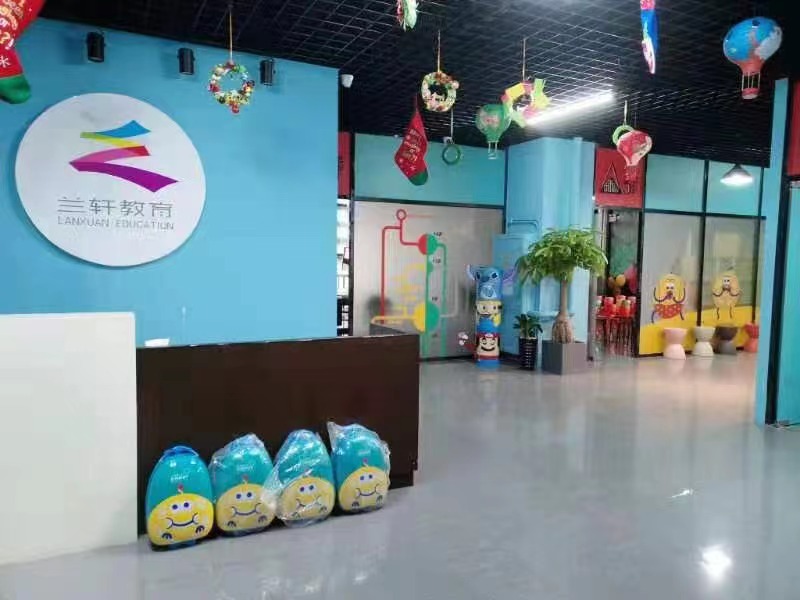 晋江市青阳兰轩教育