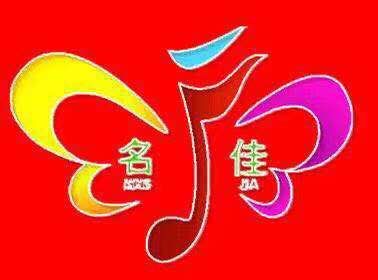 克什克腾旗名佳艺术