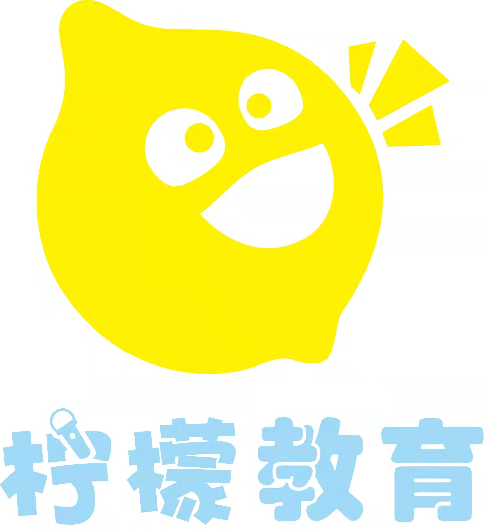 济宁高新区柠檬艺术培训学校有限公司