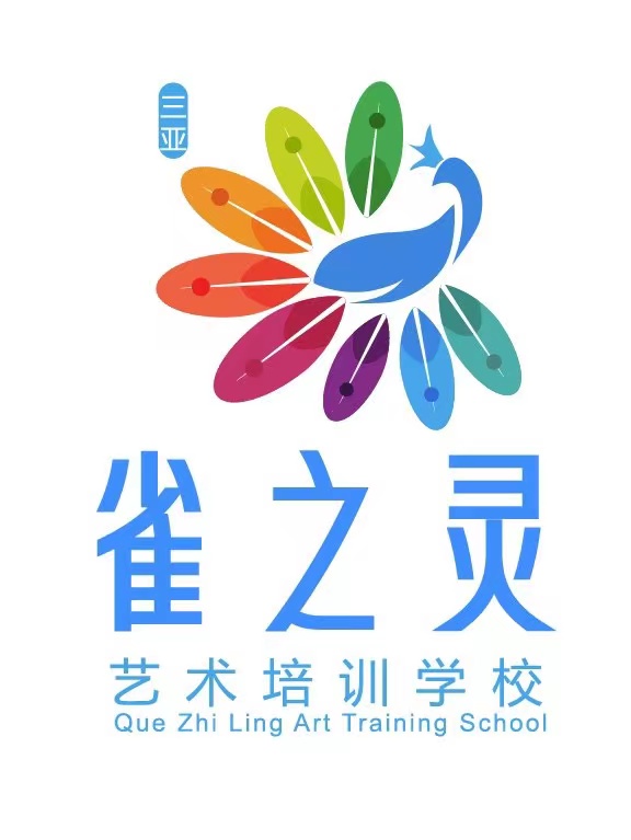三亚雀之灵艺术培训学校有限公司崖州区分公司