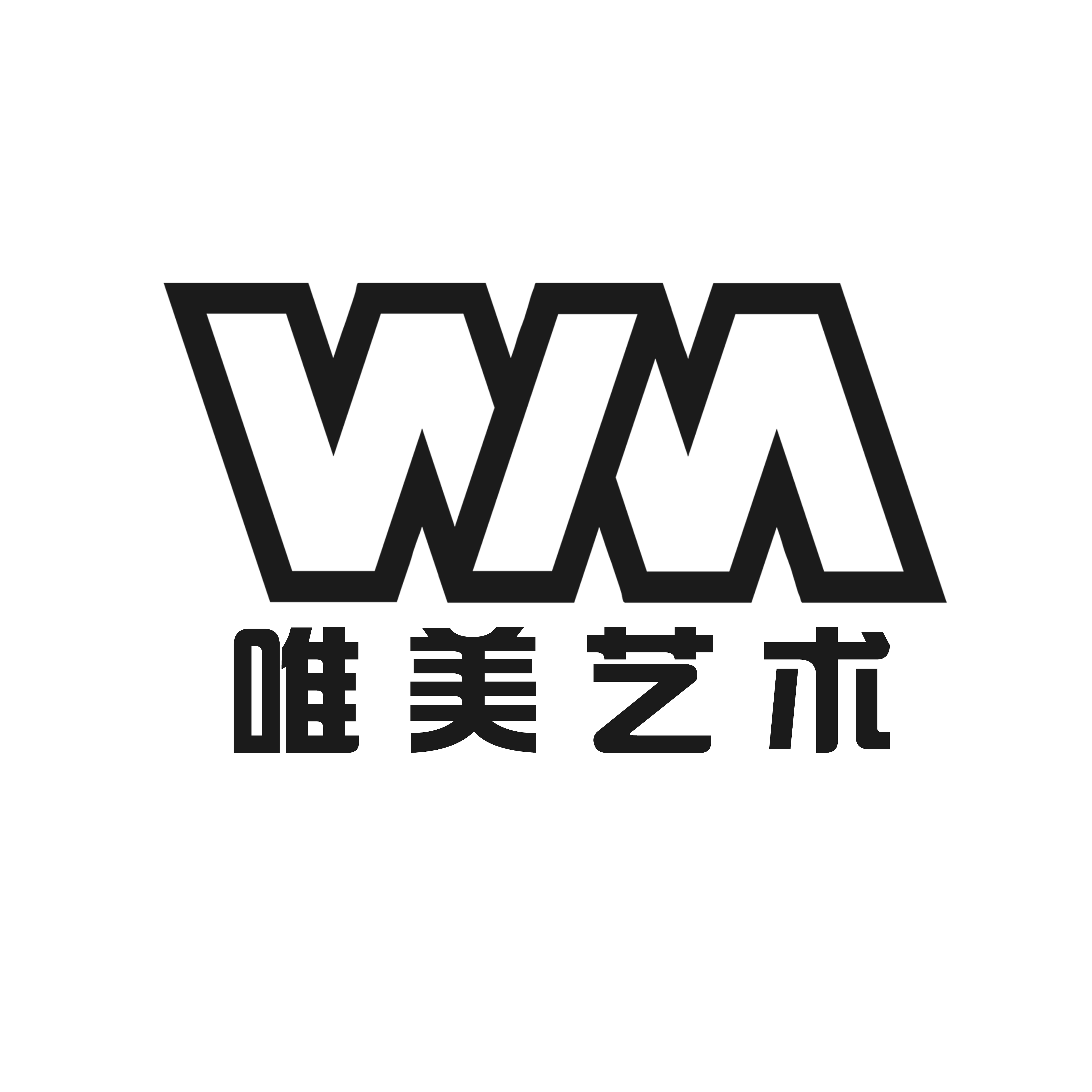阿克苏市唯美文化艺术培训有限公司