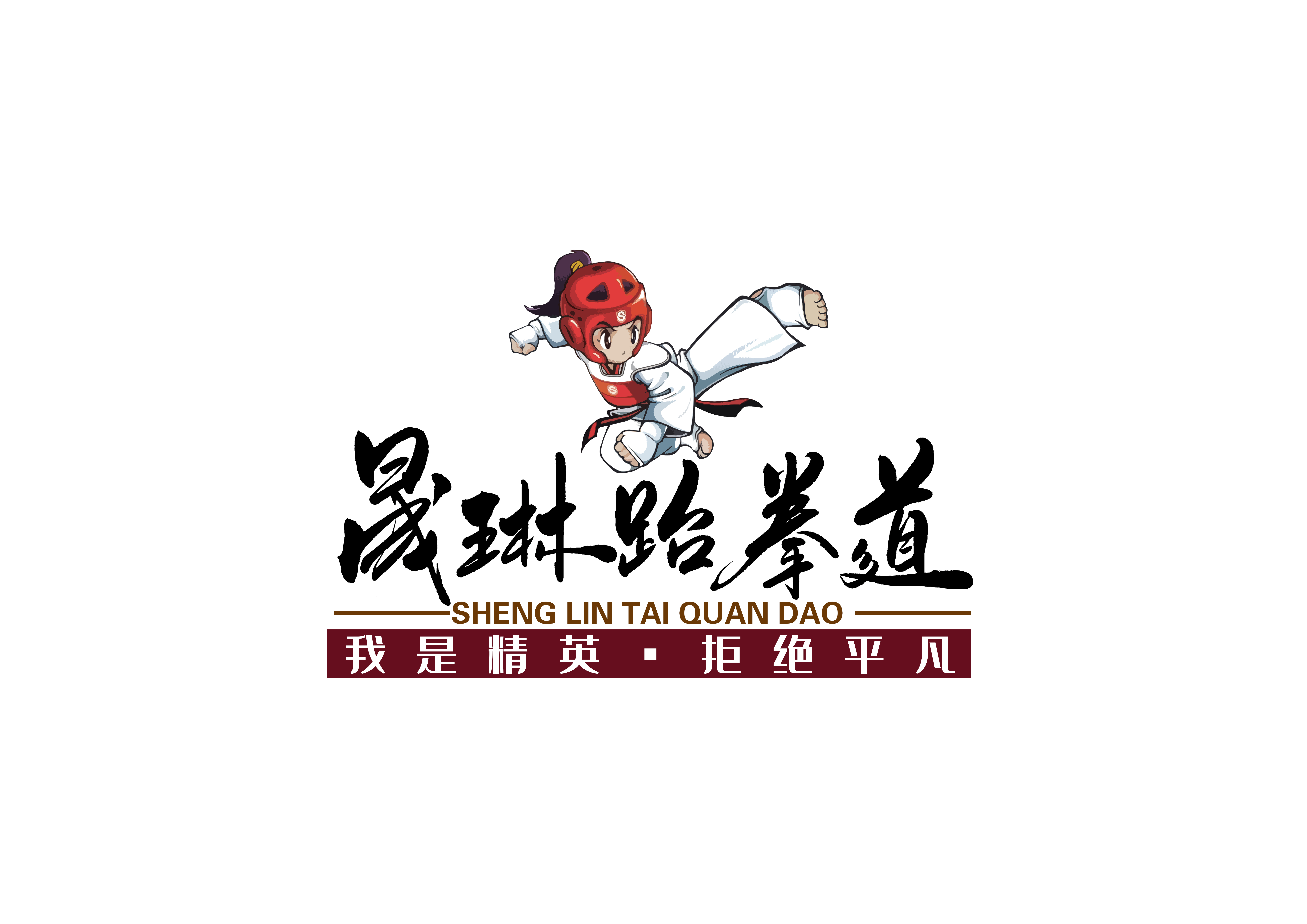 大荔县荔晟琳跆拳道