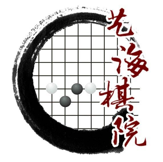 东阳市弈海围棋培训有限公司