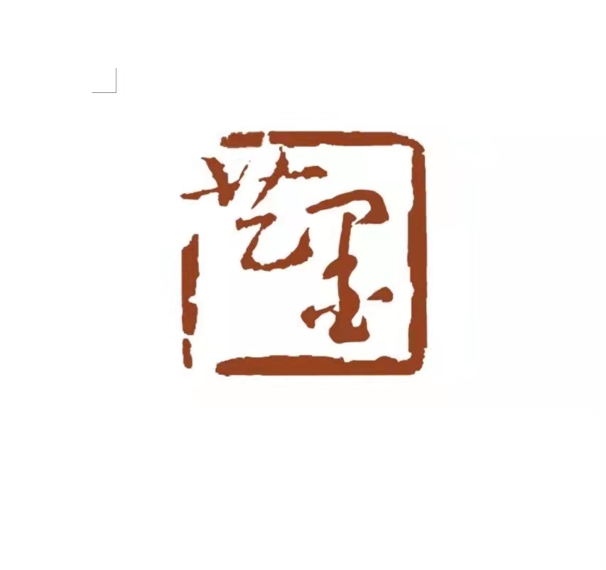 定州市艺墨斋书法培训学校有限公司
