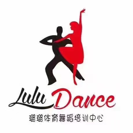 耒阳市璐璐体育舞蹈培训有限公司