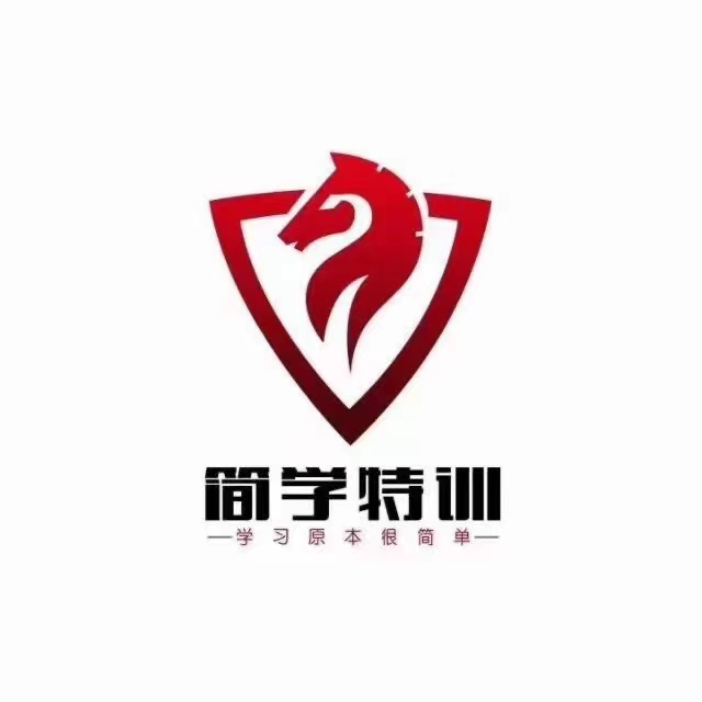 简学特训（天津）培训学校有限公司