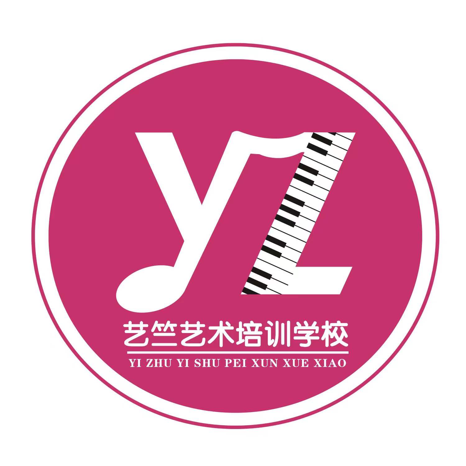 吉林市船营区艺竺艺术培训学校有限公司