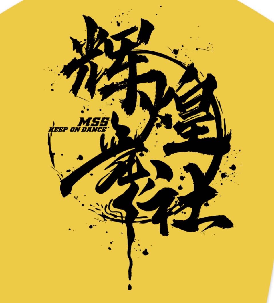 定州舞当培训学校有限公司