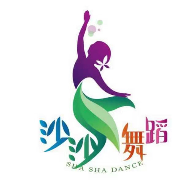 莆田市城厢区沙沙舞蹈艺术培训中心有限公司