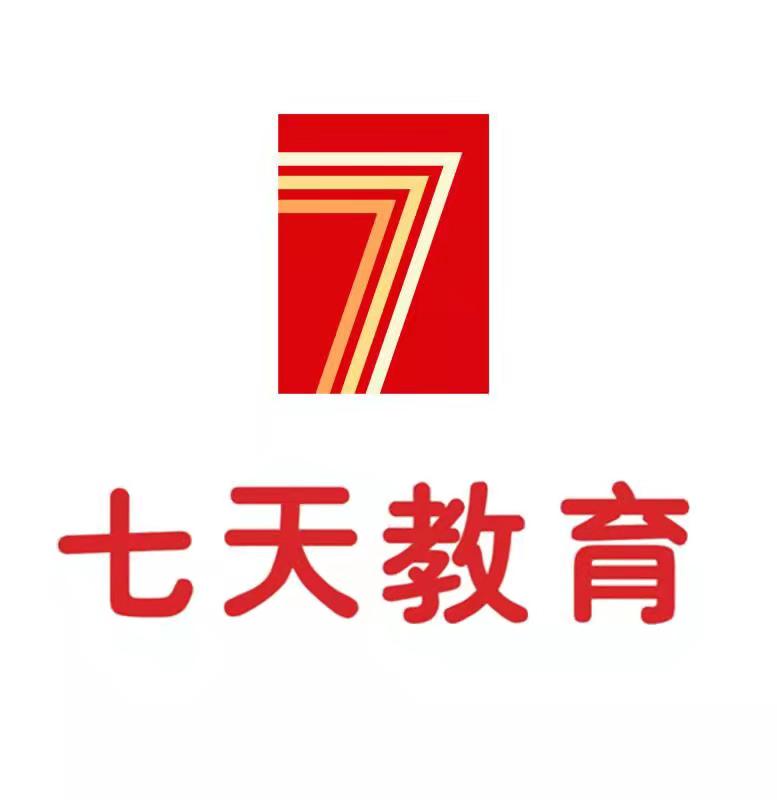 汉中市汉台区七天培优教育培训学校有限公司