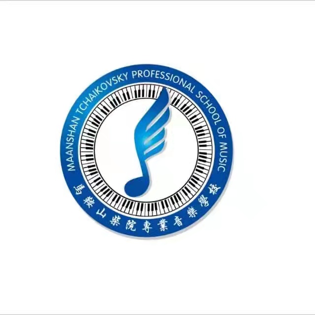 马鞍山柴院艺术培训学校有限公司