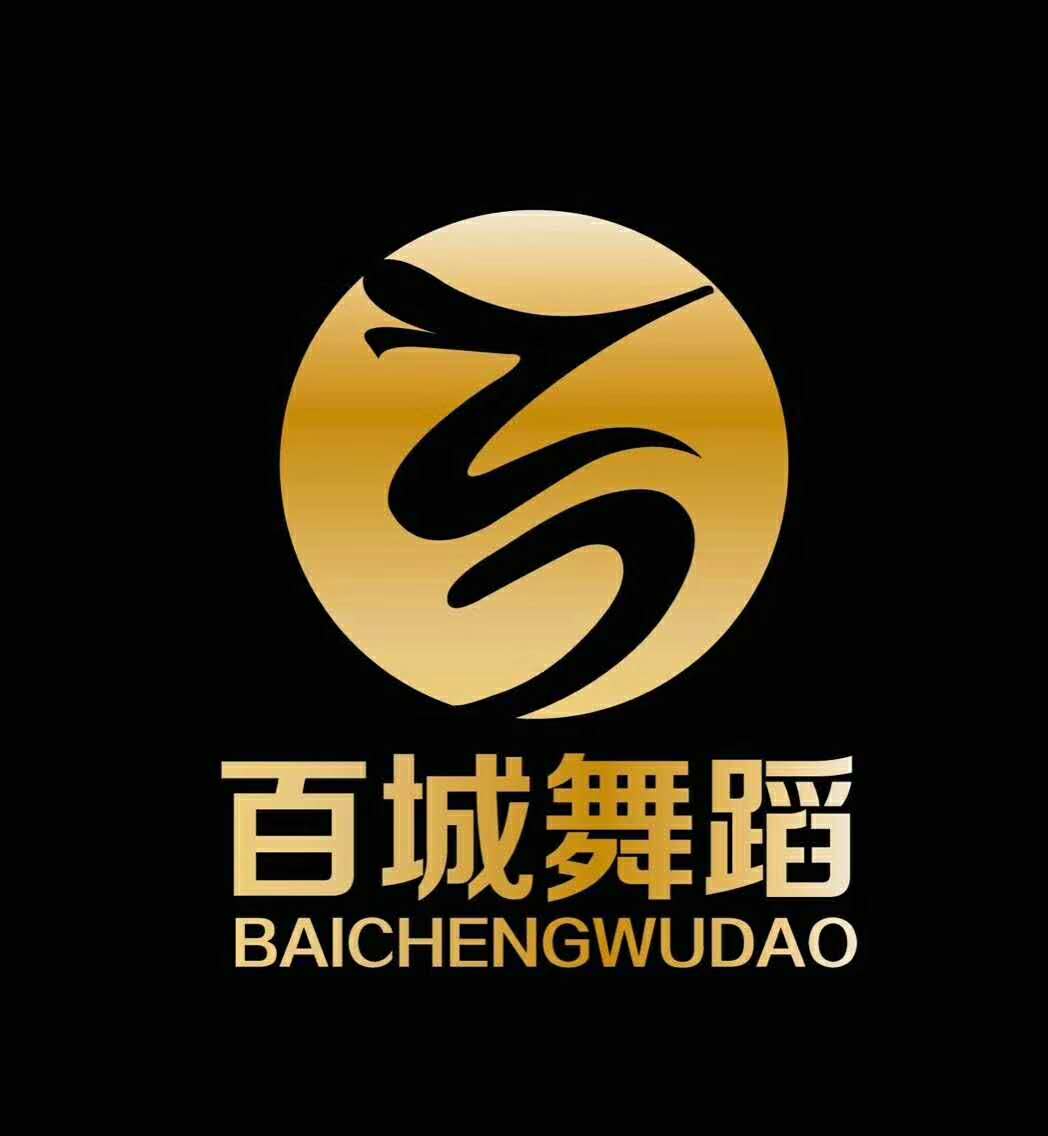 湘阴县百城舞蹈培训