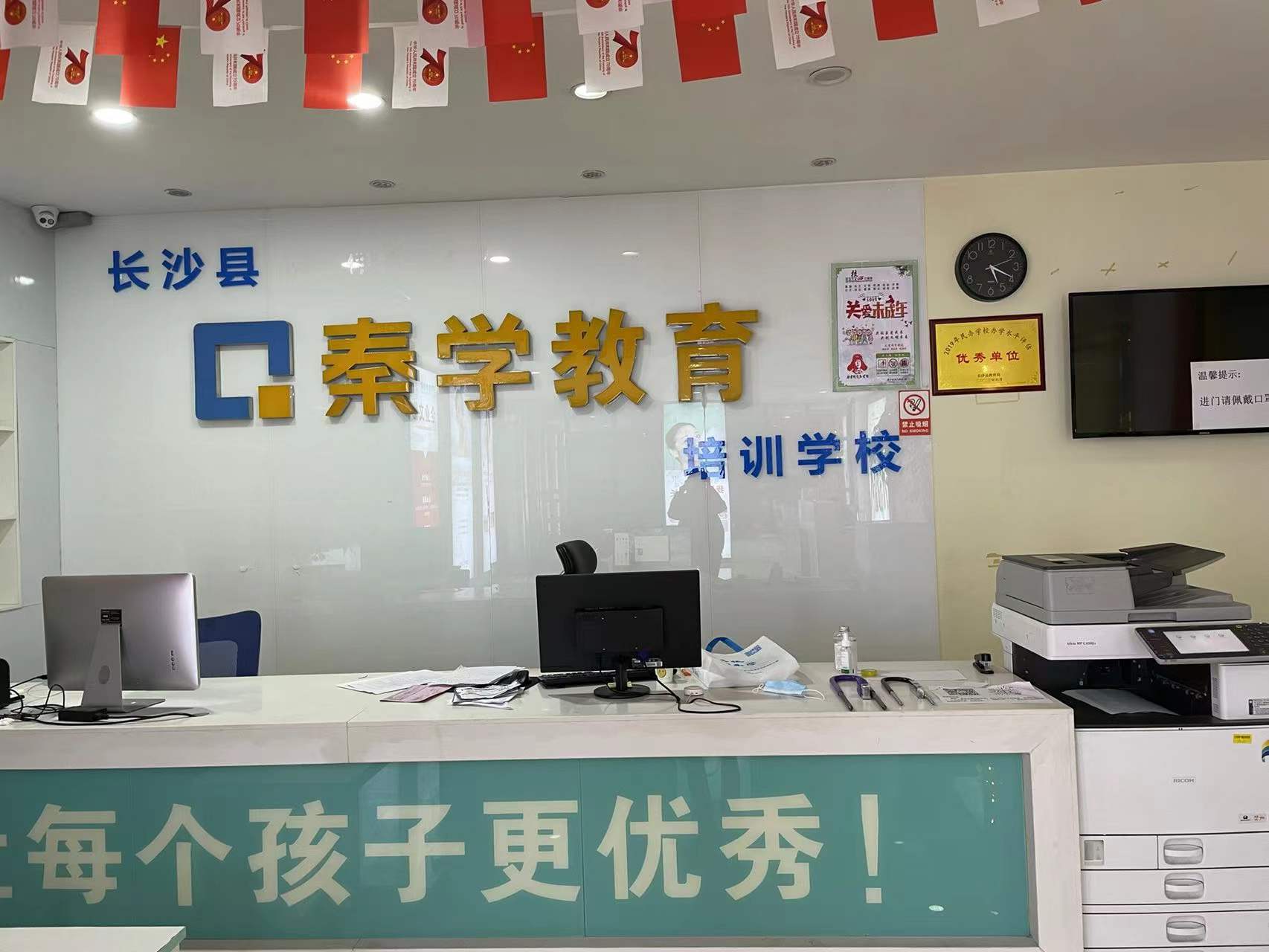 长沙县秦学教育培训学校有限公司