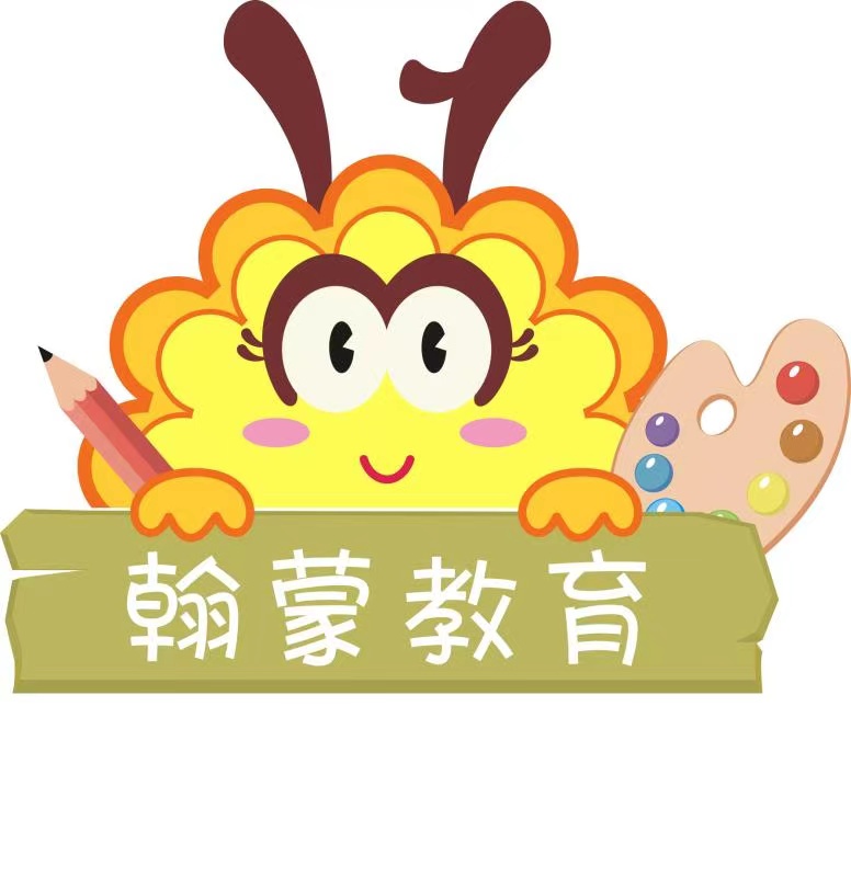 南昌市西湖区翰蒙艺术培训中心有限公司