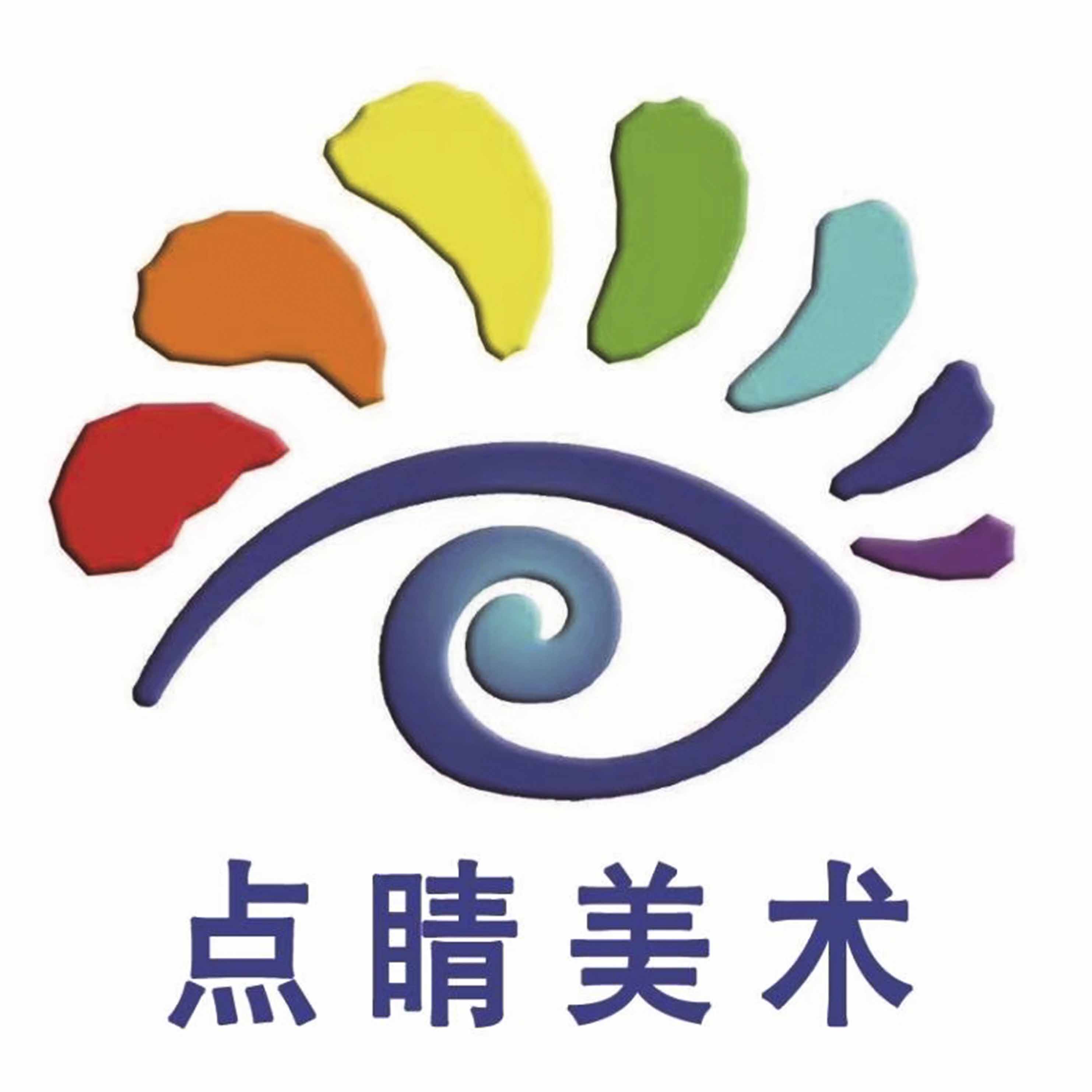 延长县点睛艺术培训