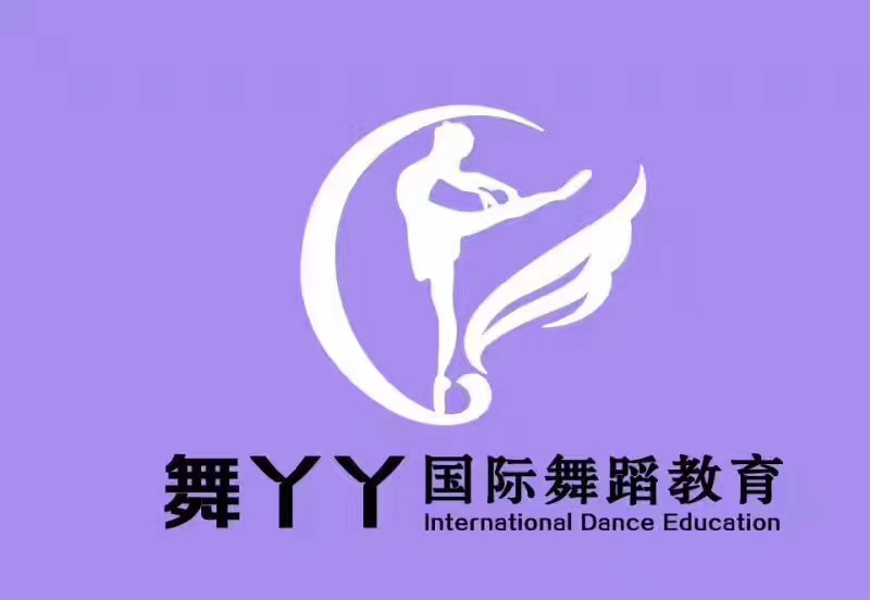 临猗县舞丫丫艺术培