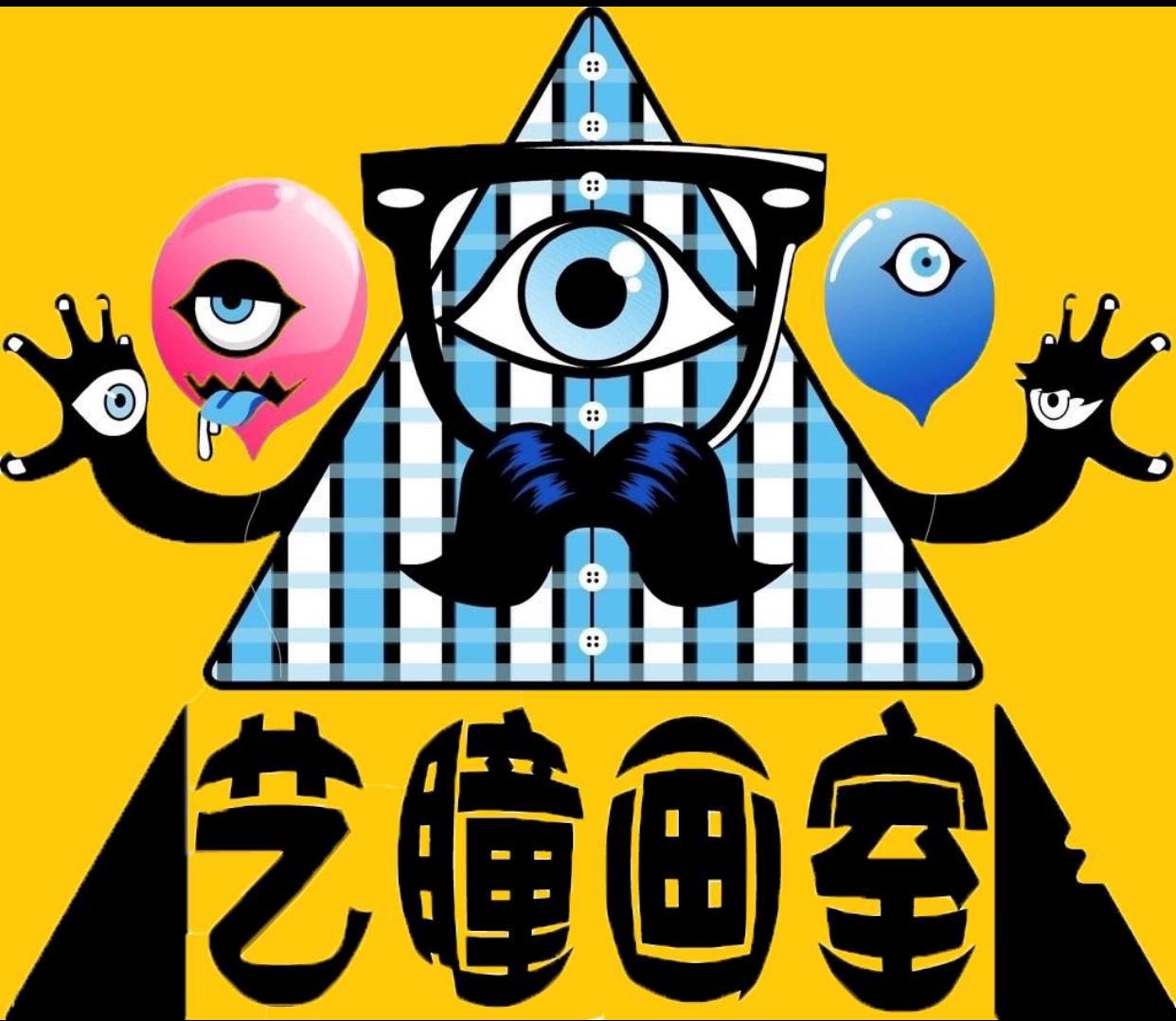 合水县艺瞳画室培训学校有限公司