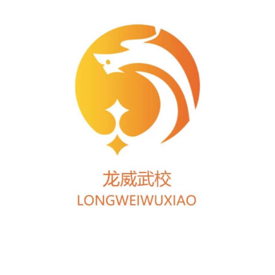 海城市龙威培训学校有限公司