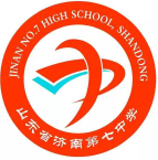 济南第七中学