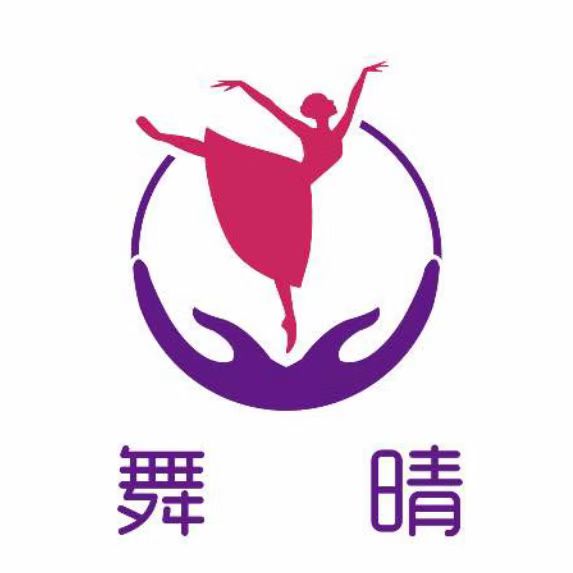 贵溪市舞晴艺术培训有限公司