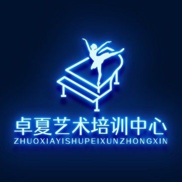 榆林市榆阳区卓夏艺