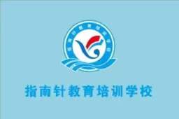 宜春市宜阳新区指南针艺术培训中心有限公司
