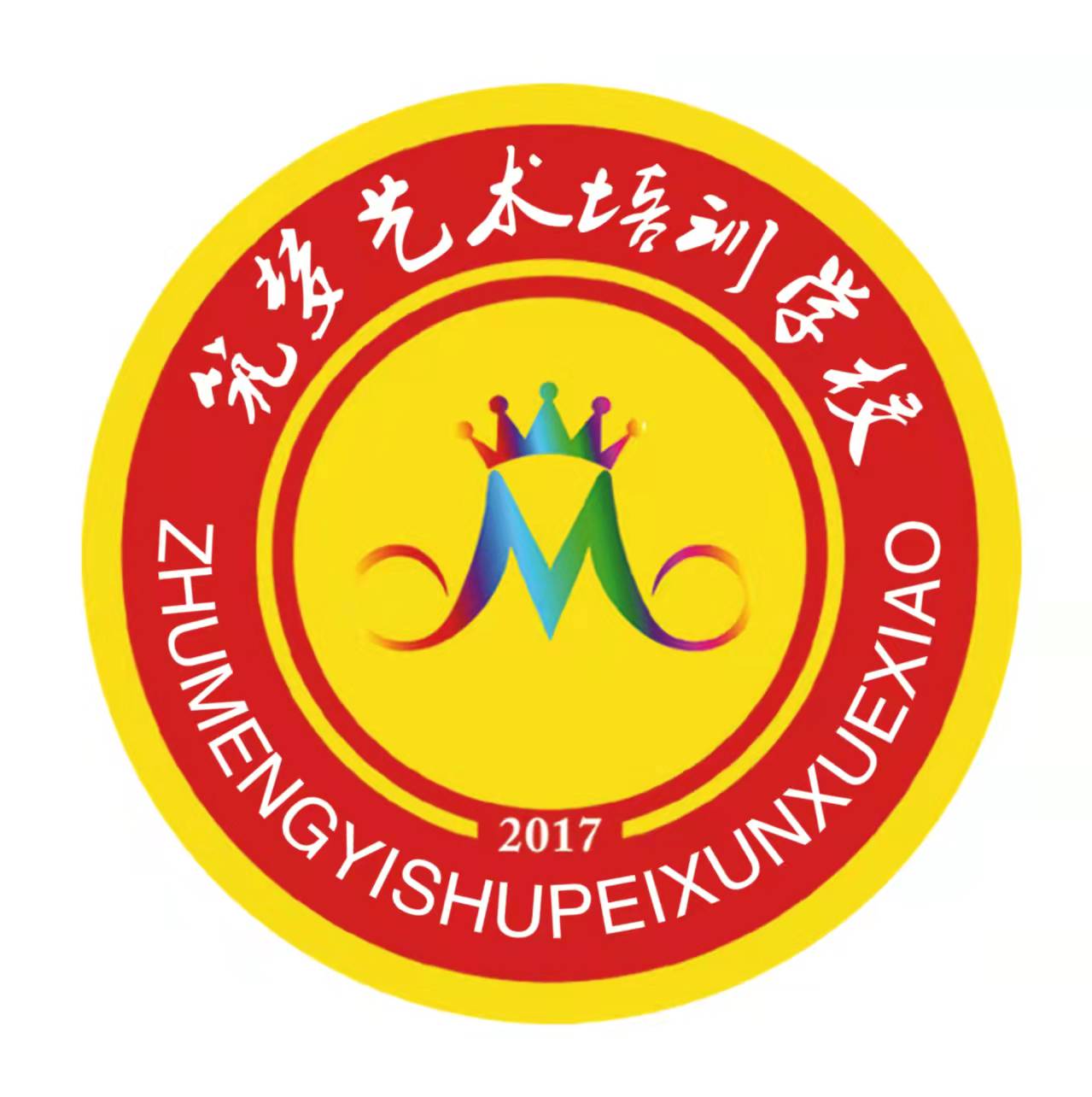 乌海市筑梦艺术培训有限责任公司