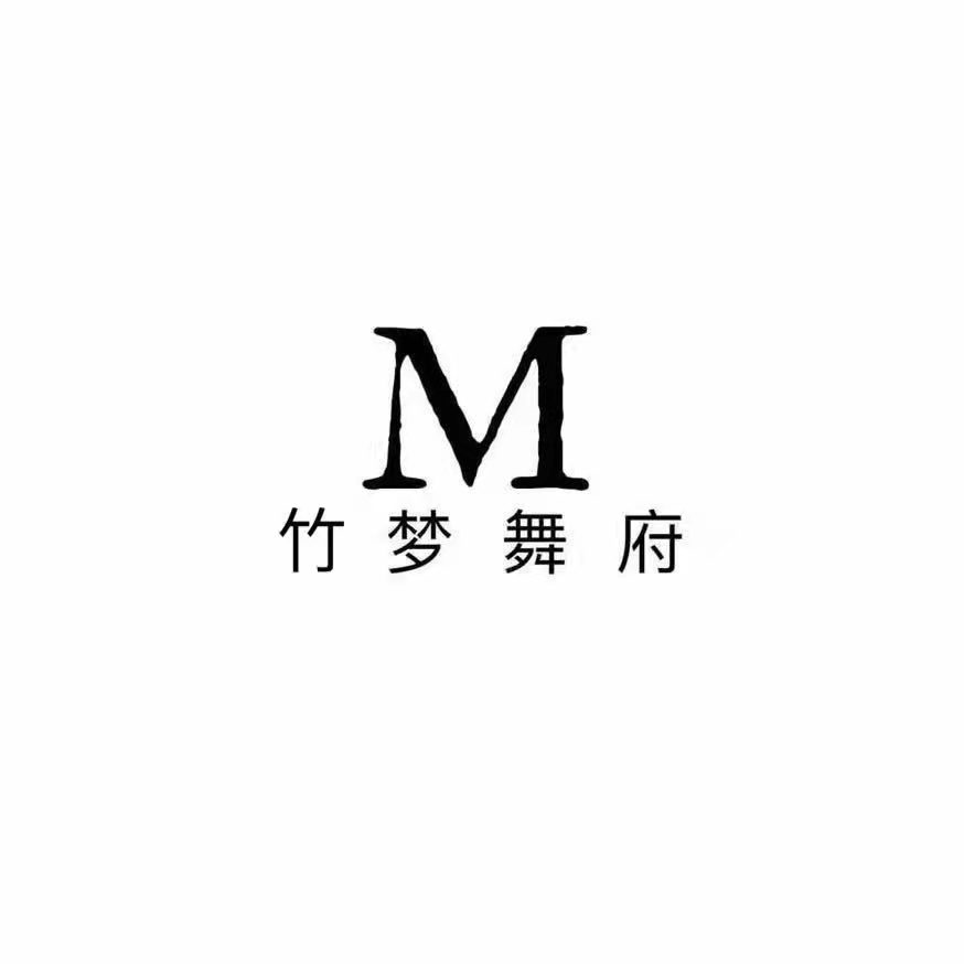 漳县竹梦舞府舞蹈培