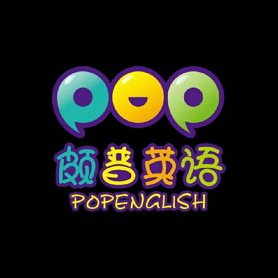 长春市二道区支点颇普教育培训学校有限公司