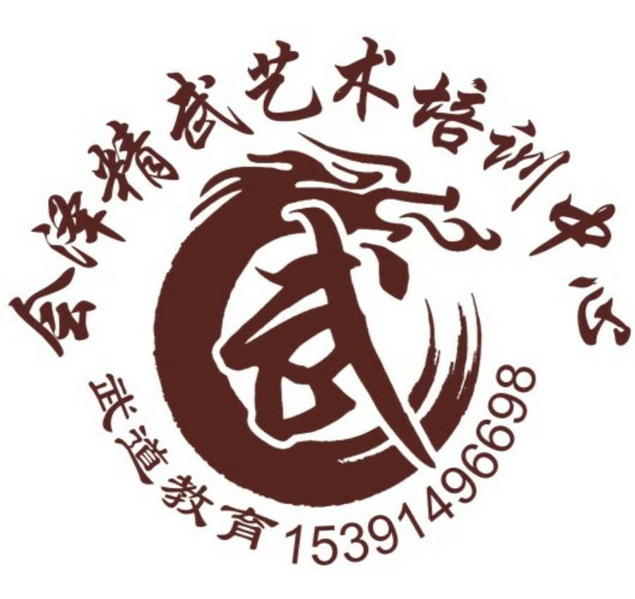 会泽精武艺术培训中