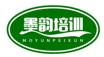 天津墨韵培训学校有限责任公司