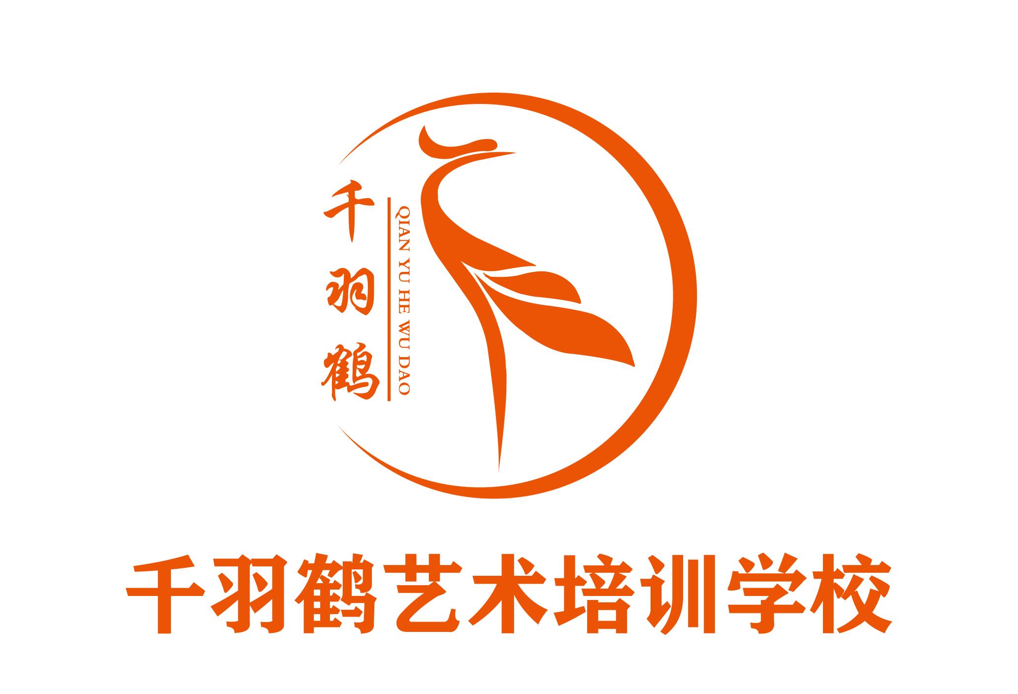 日照千羽鹤艺术培训学校有限公司