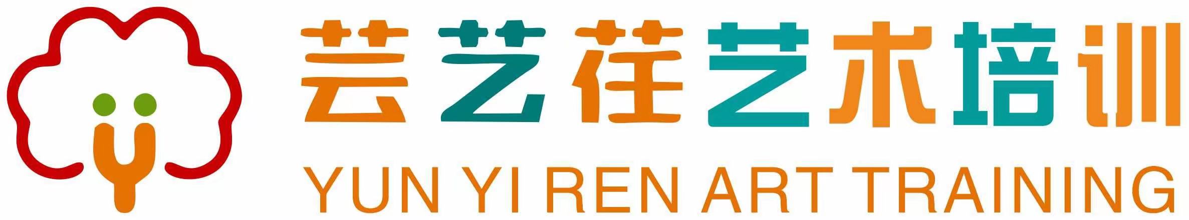 郑州市中原区芸艺荏文化艺术培训有限公司