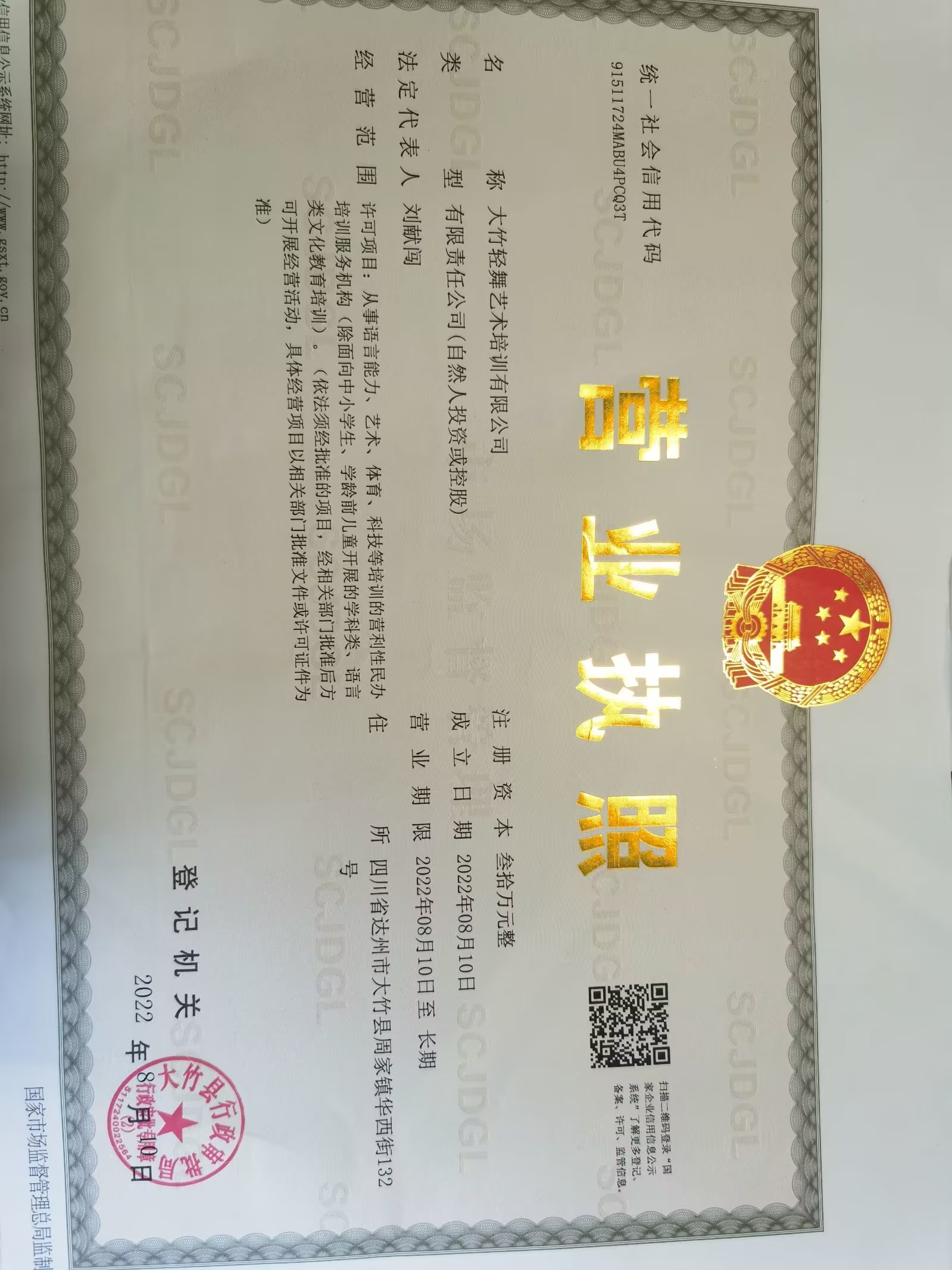 大竹轻舞艺术培训有