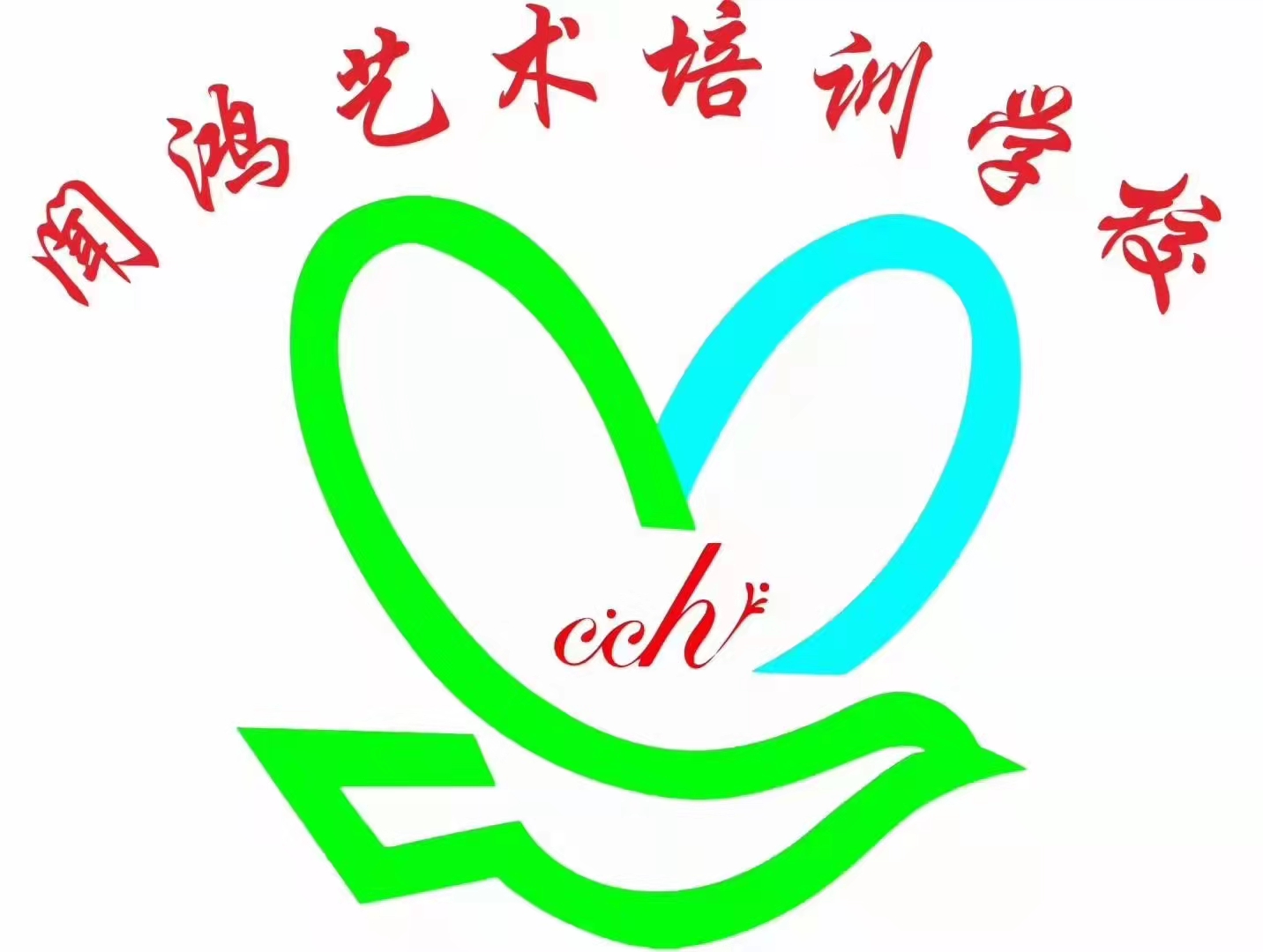 昆明市西山区闻鸿文化艺术培训学校有限公司