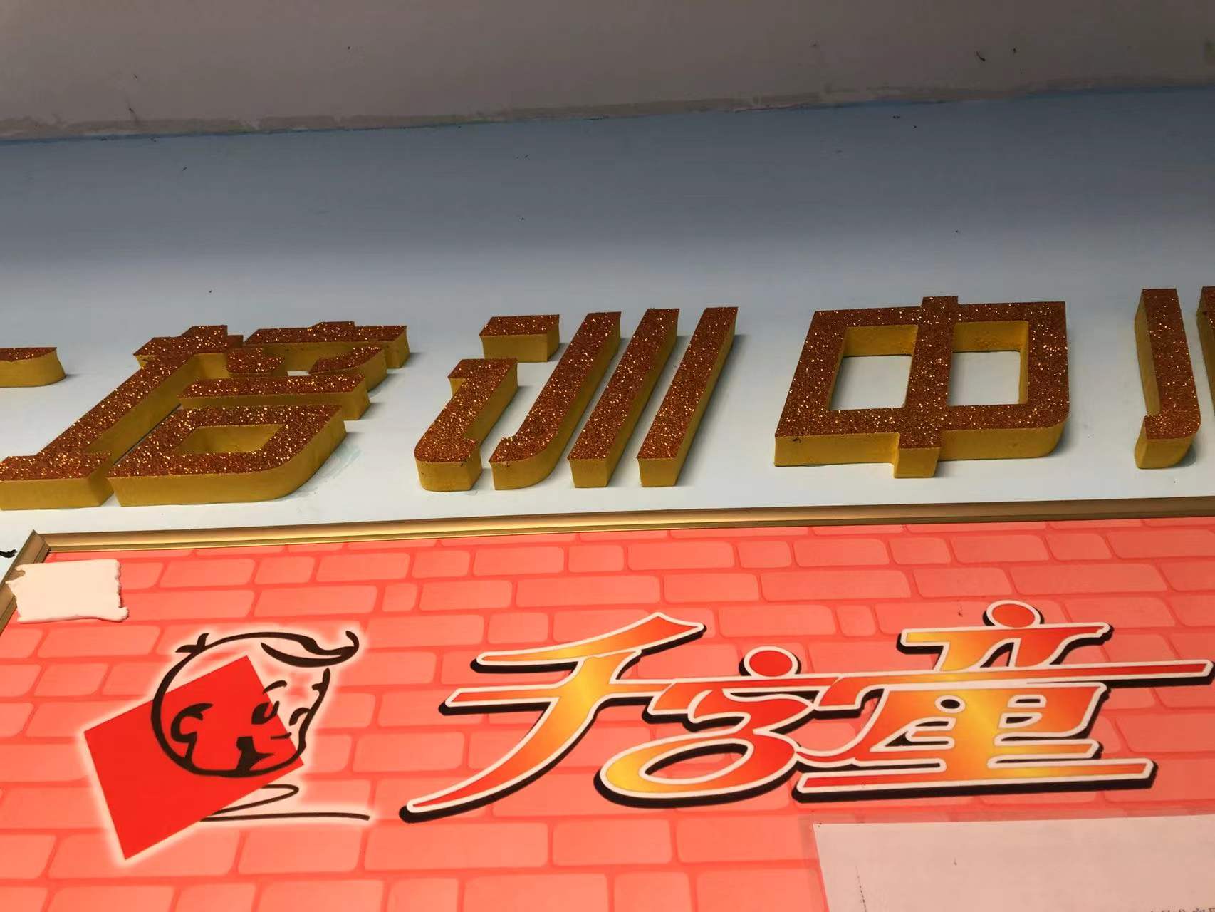 宽甸千字童文化交流