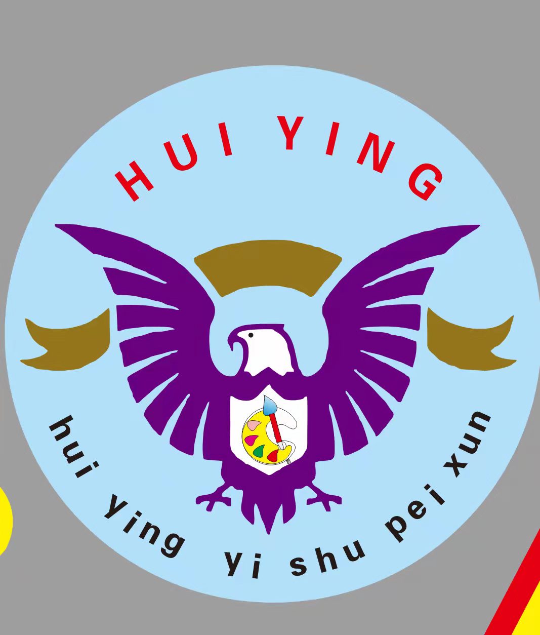 重庆市江津区双福绘鹰艺术培训有限公司