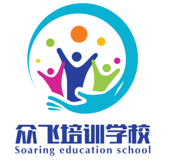 平武县众飞培训学校