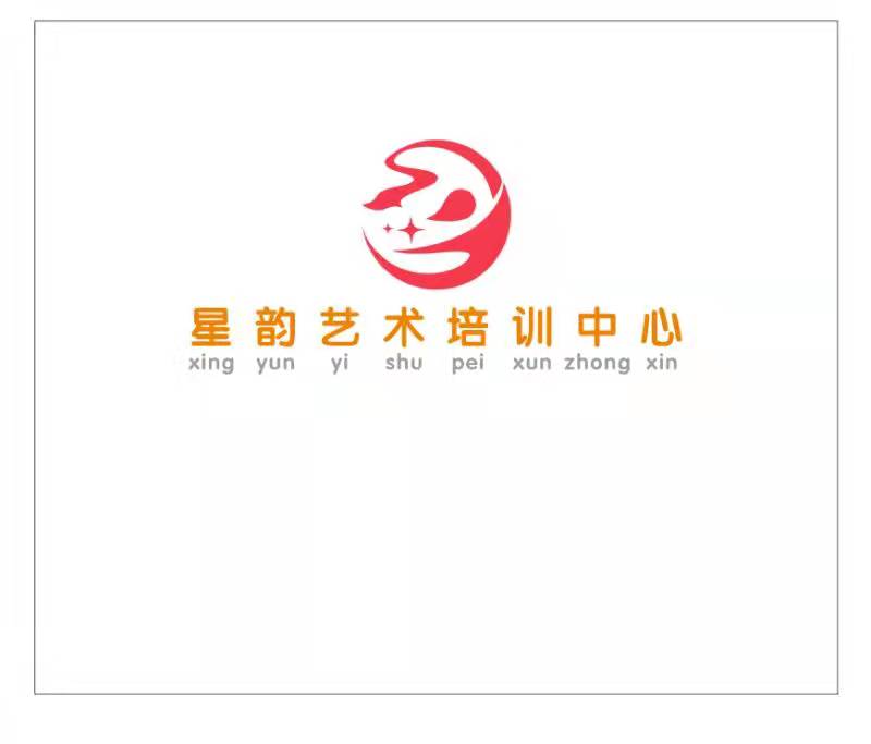 定安县星韵艺术培训