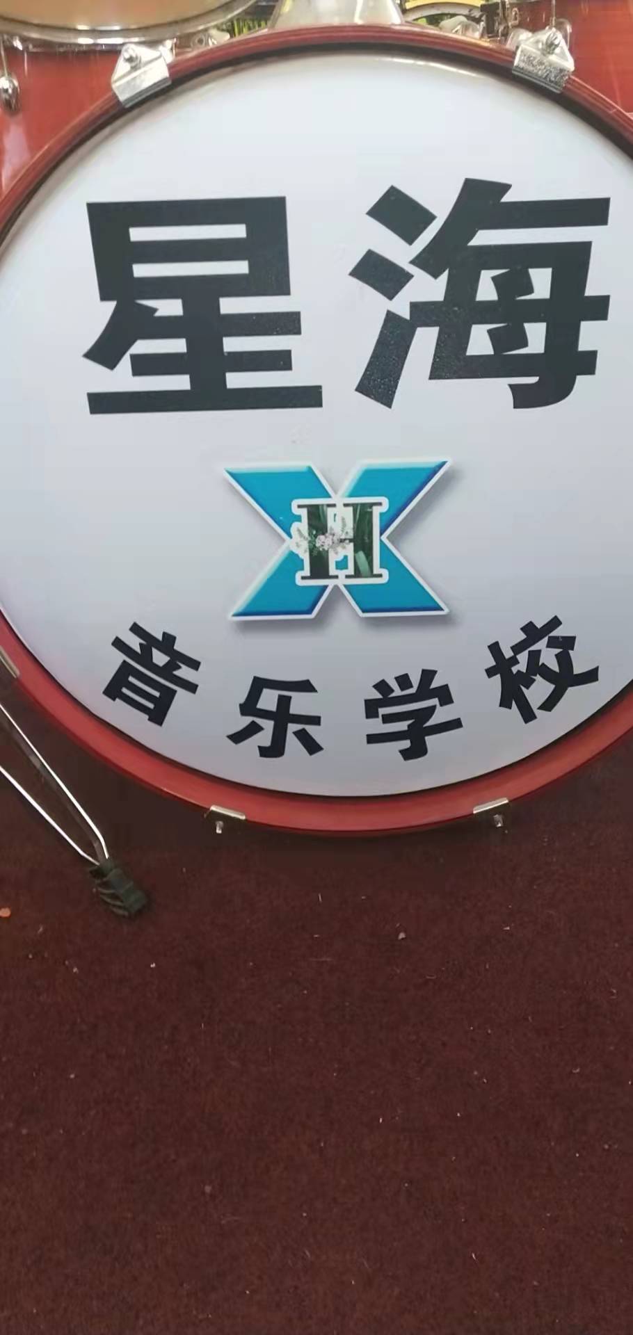 东宁市海星音乐学校